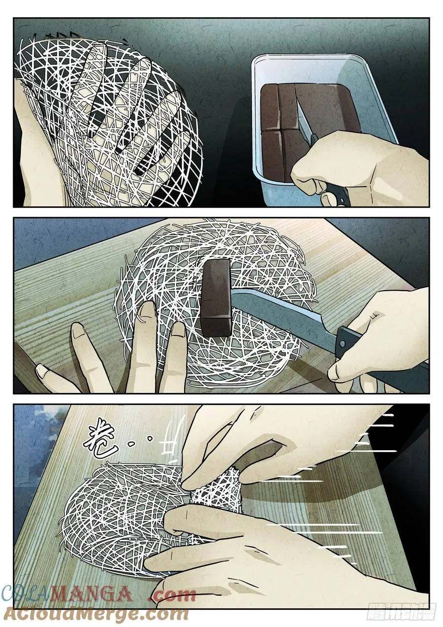 极刑·饭漫画,第三九话 脆炸龟苓膏（四）1图