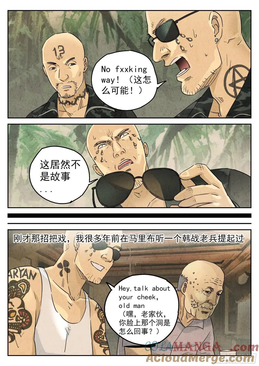 极刑·饭漫画,第五六话 会议便当（六）1图