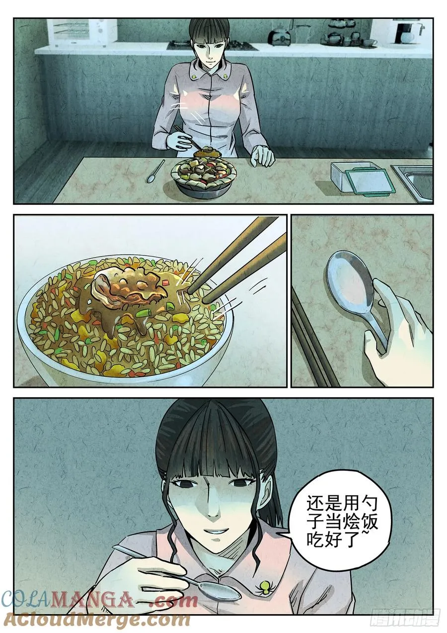 极刑·饭漫画,第四十话 生焖鳄龟（三）1图