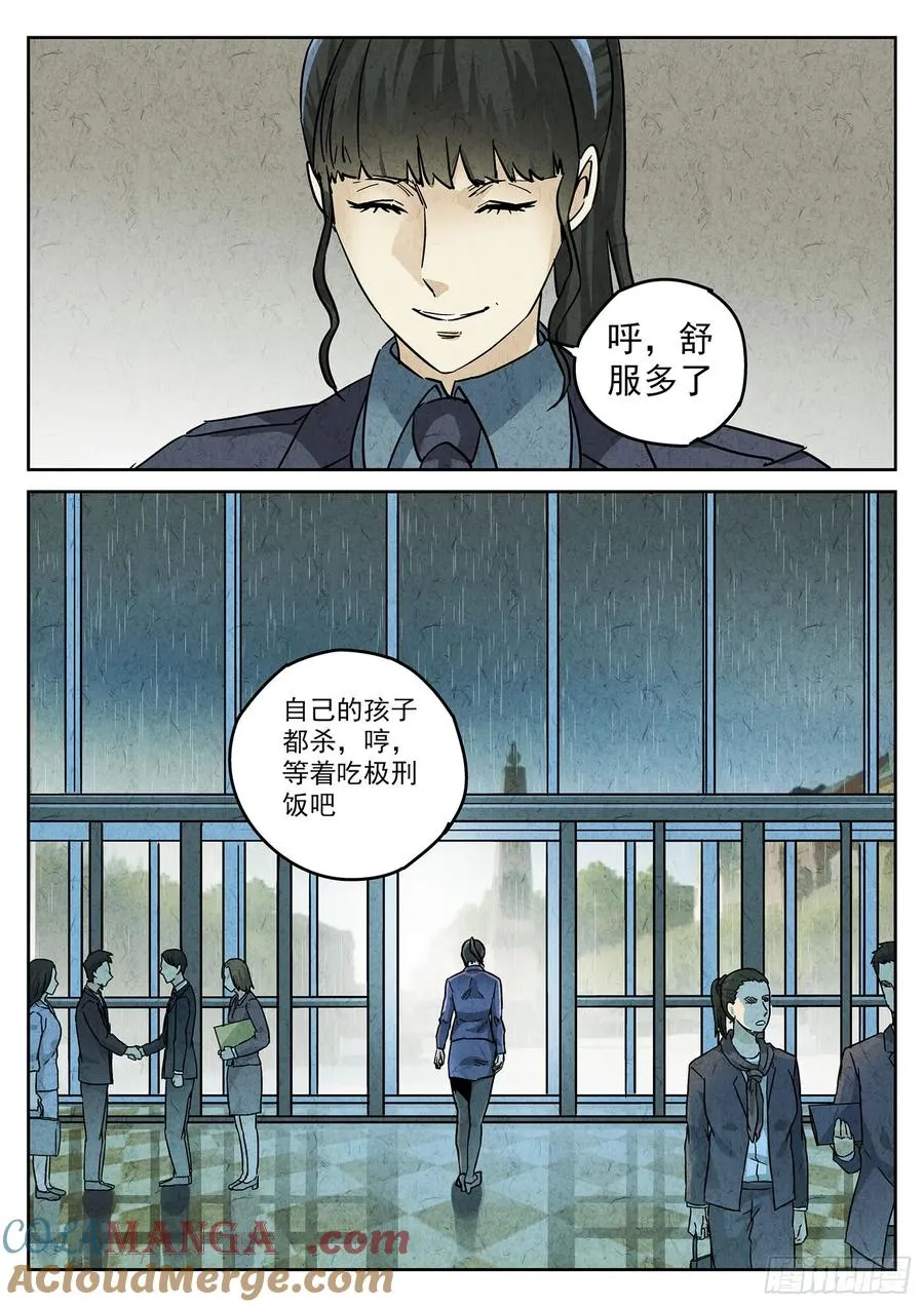极刑·饭漫画,第四一话 陶锅甲鱼和甲鱼粥（三）1图