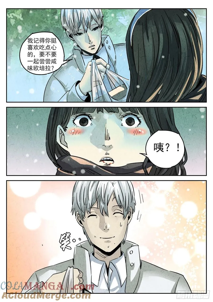极刑·饭漫画,第四二话 咸味欧培拉配洛神花茶（一）1图