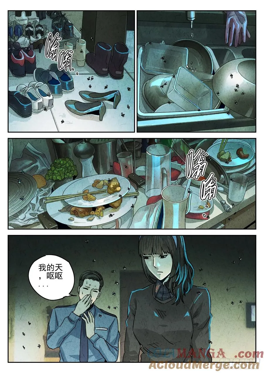 极刑·饭漫画,第四一话 陶锅甲鱼和甲鱼粥（二）1图