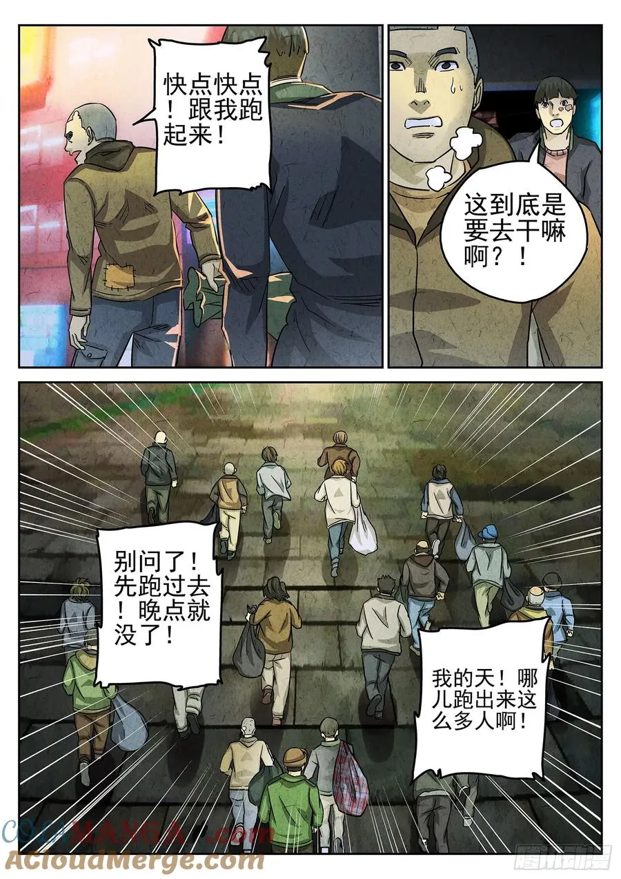 极刑·饭漫画,第三五话 双层猪排饭（五）1图