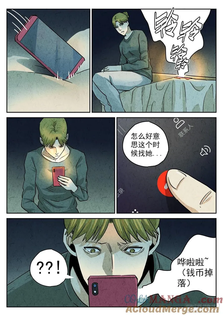 极刑·饭漫画,第四一话 陶锅甲鱼和甲鱼粥（八）1图