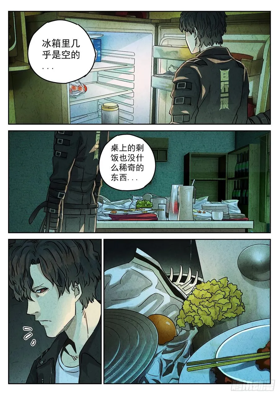 极刑·饭漫画,第四一话 陶锅甲鱼和甲鱼粥（四）2图