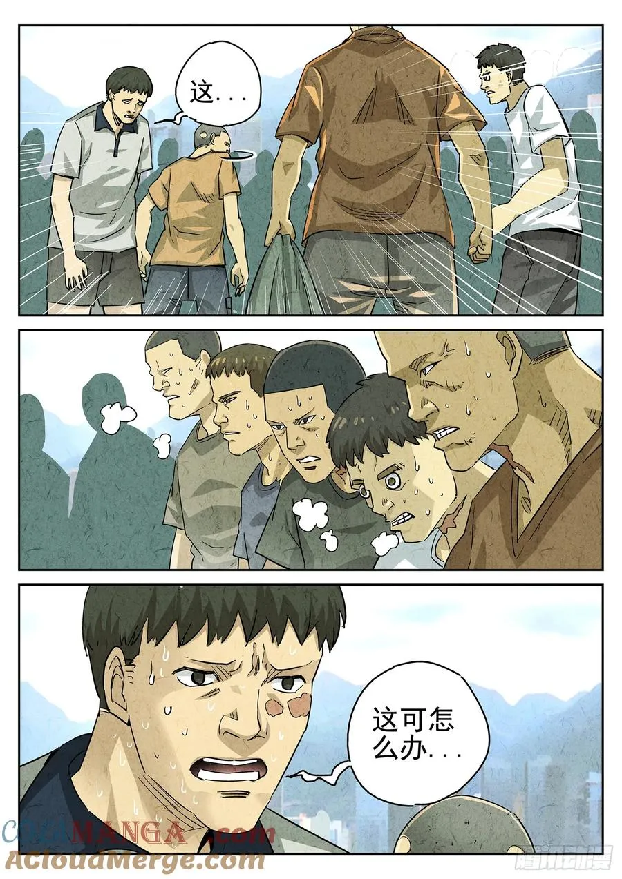 极刑·饭漫画,第三五话 双层猪排饭（一）1图