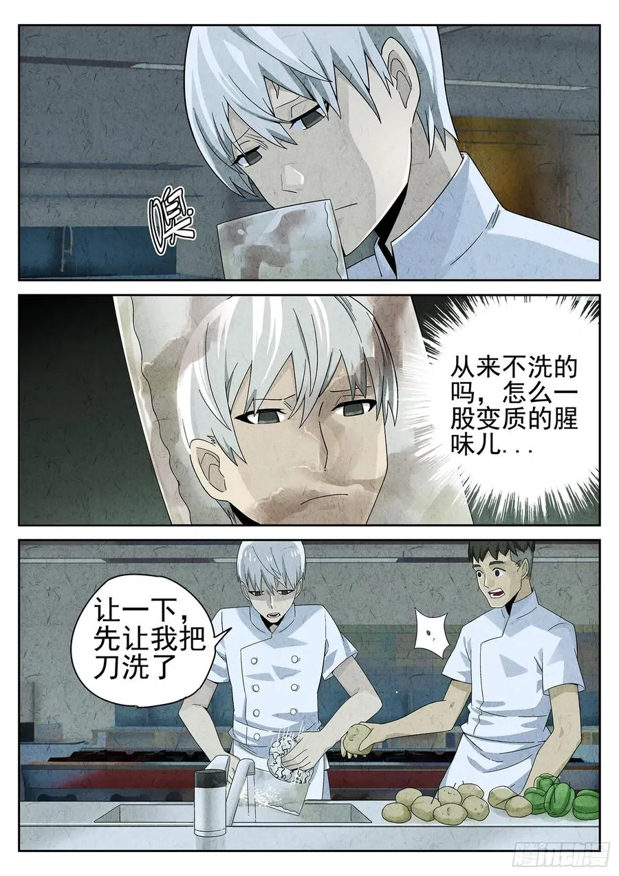 极刑·饭漫画,第十七话 一品佛跳墙（一）2图