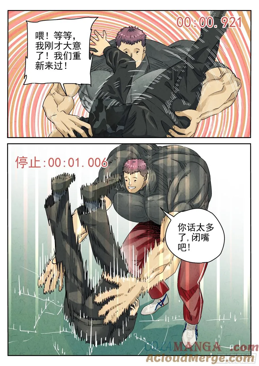 极刑·饭漫画,第六二话 焦糖苹果（四）1图