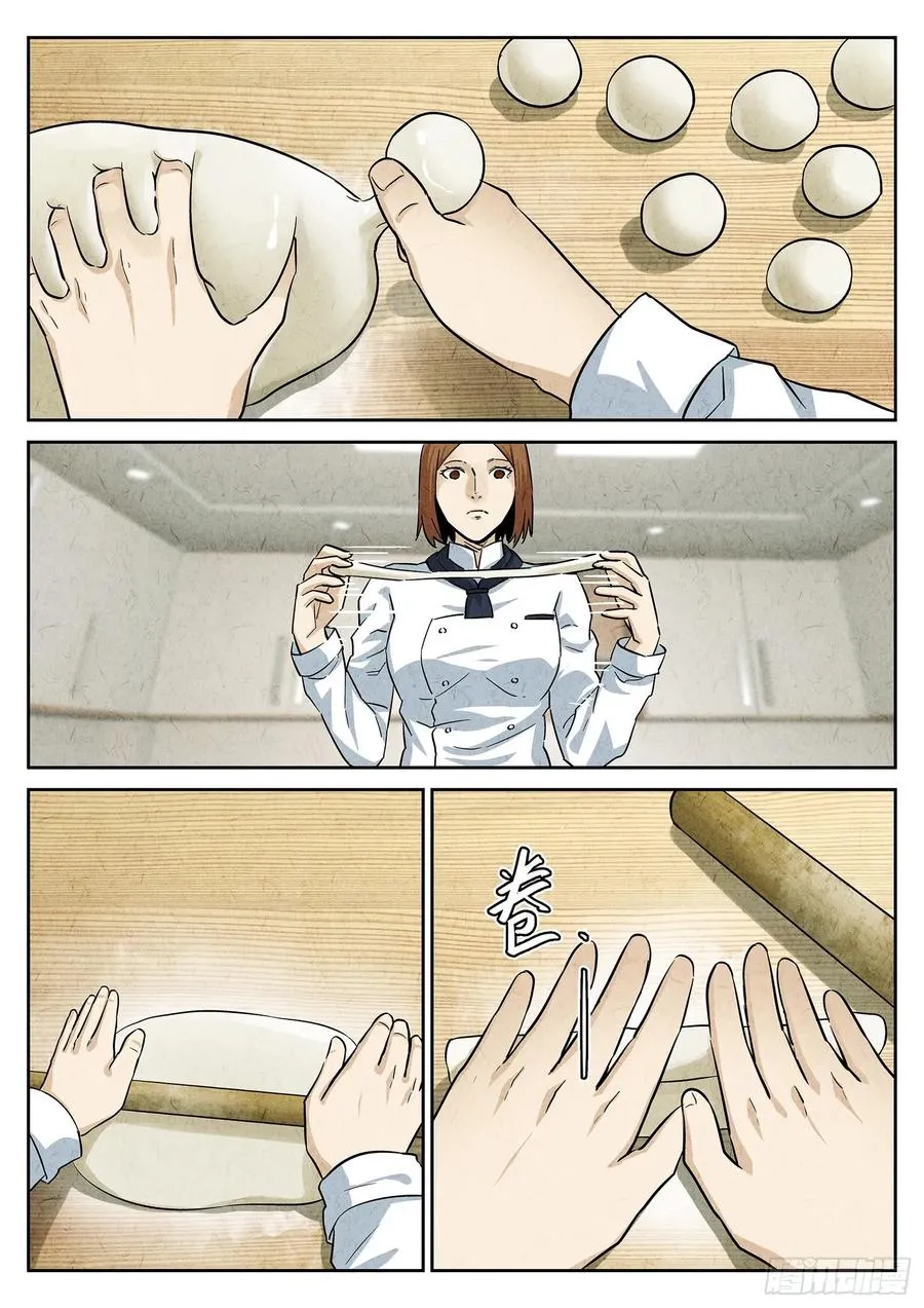 极刑·饭漫画,第四六话 糖霜甜甜圈（二）2图