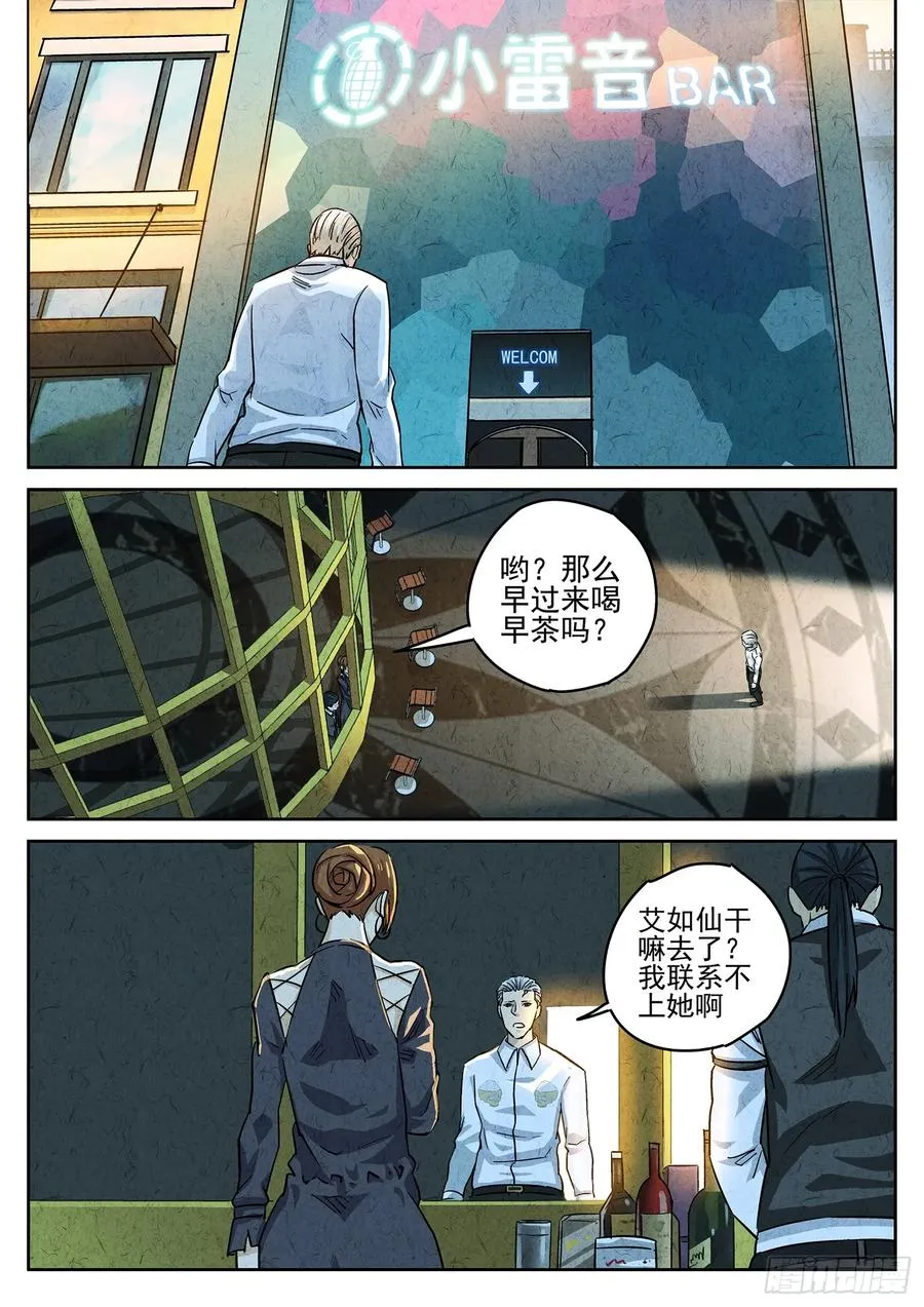 极刑·饭漫画,第三九话 脆炸龟苓膏（二）2图