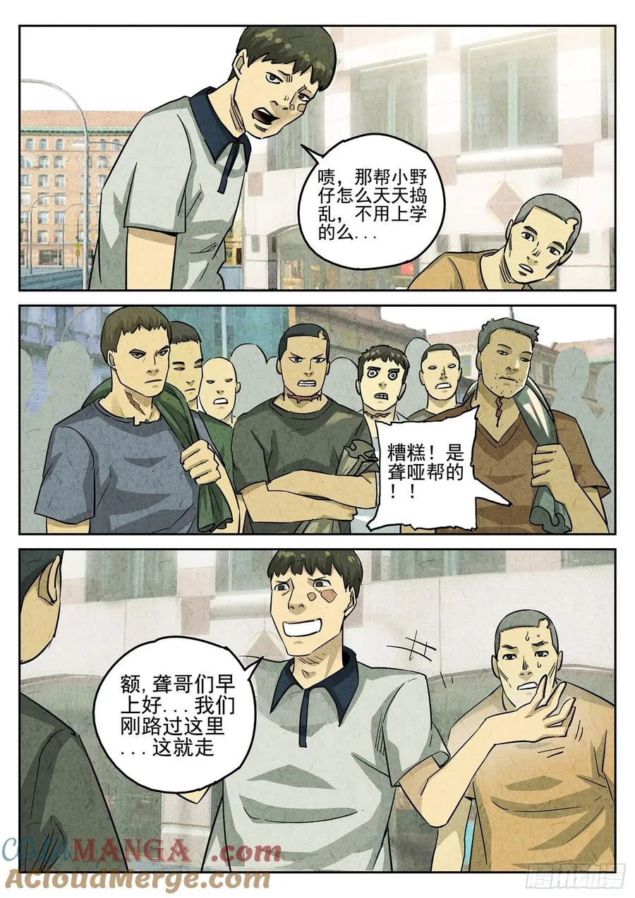 极刑·饭漫画,第三五话 双层猪排饭（一）1图