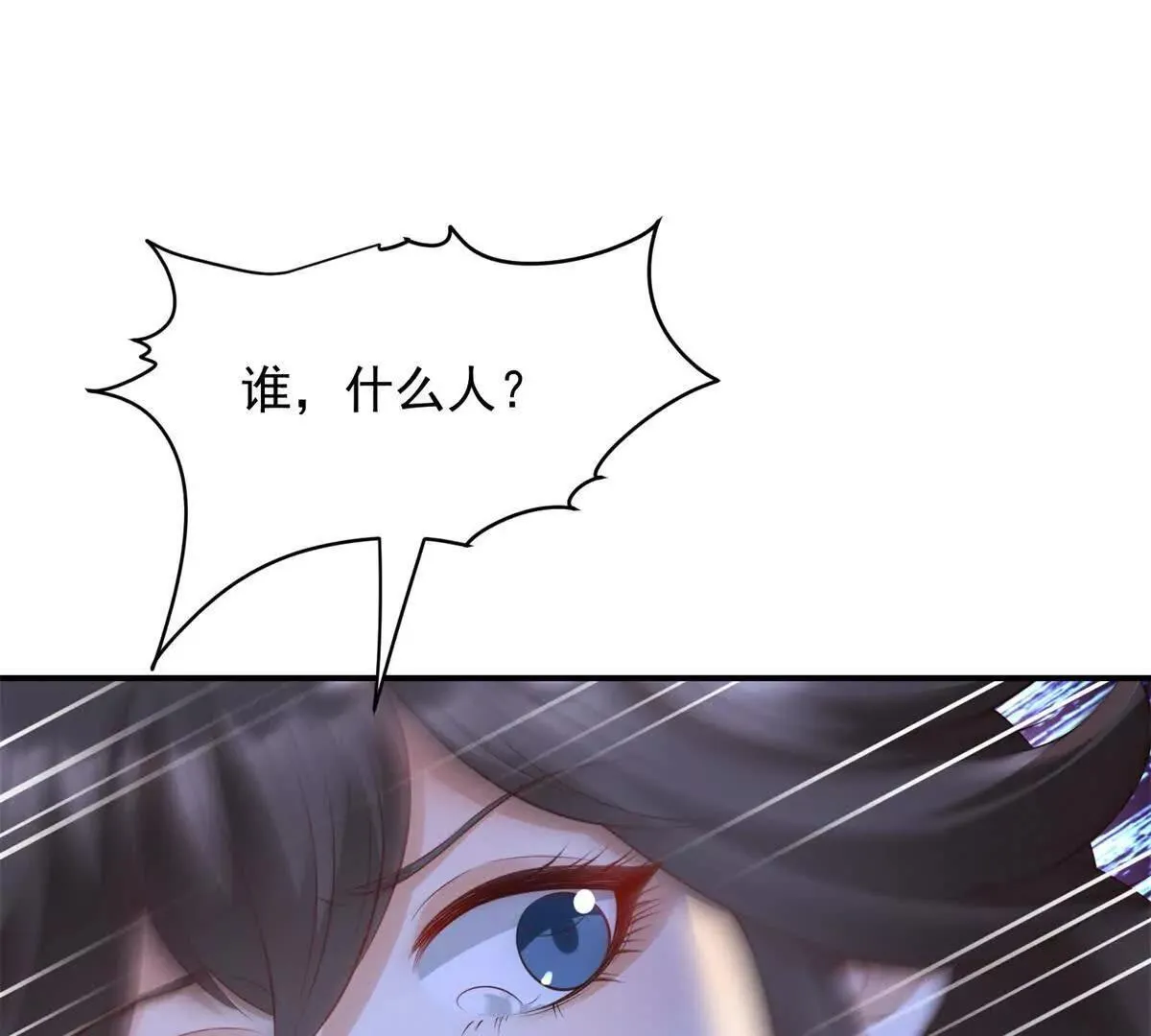 今天总裁改了没漫画,第4话 脑洞之神2图