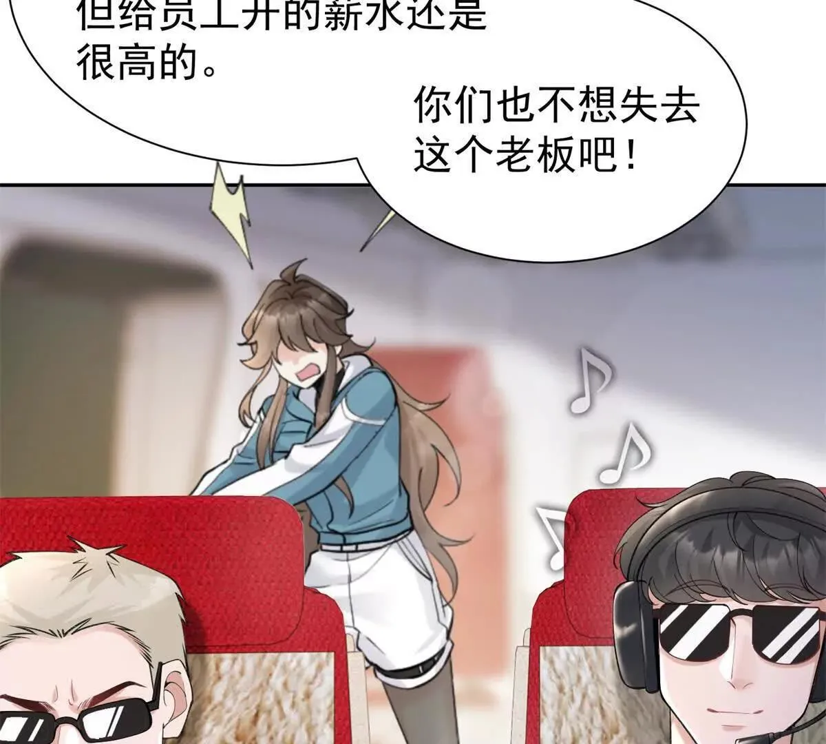 今天总裁改了没漫画,第22话 报复2图