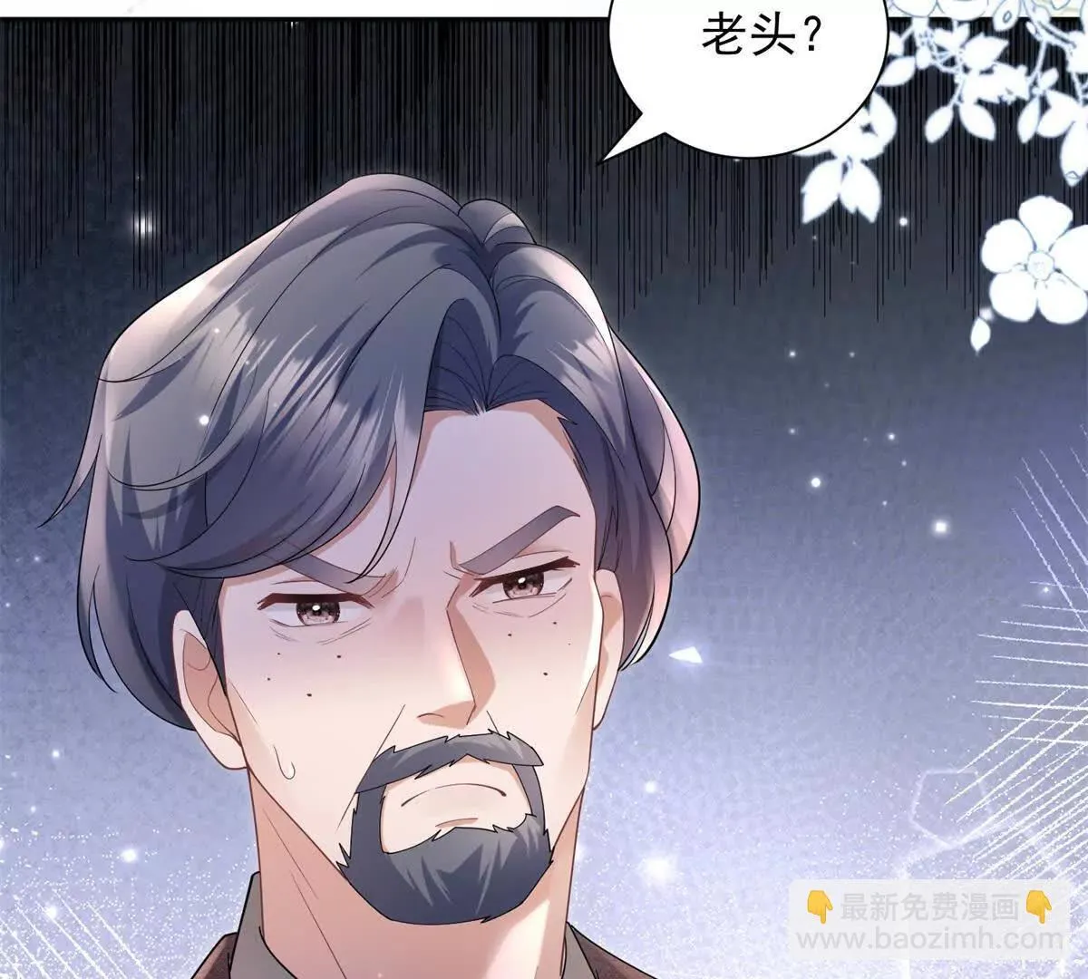 今天总裁改了没漫画,第20话 失败者1图