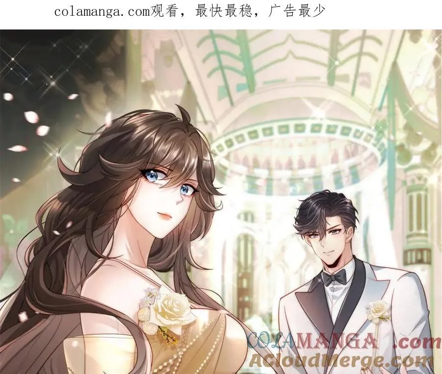 今天总裁改了没漫画,第31话 鸠占鹊巢1图