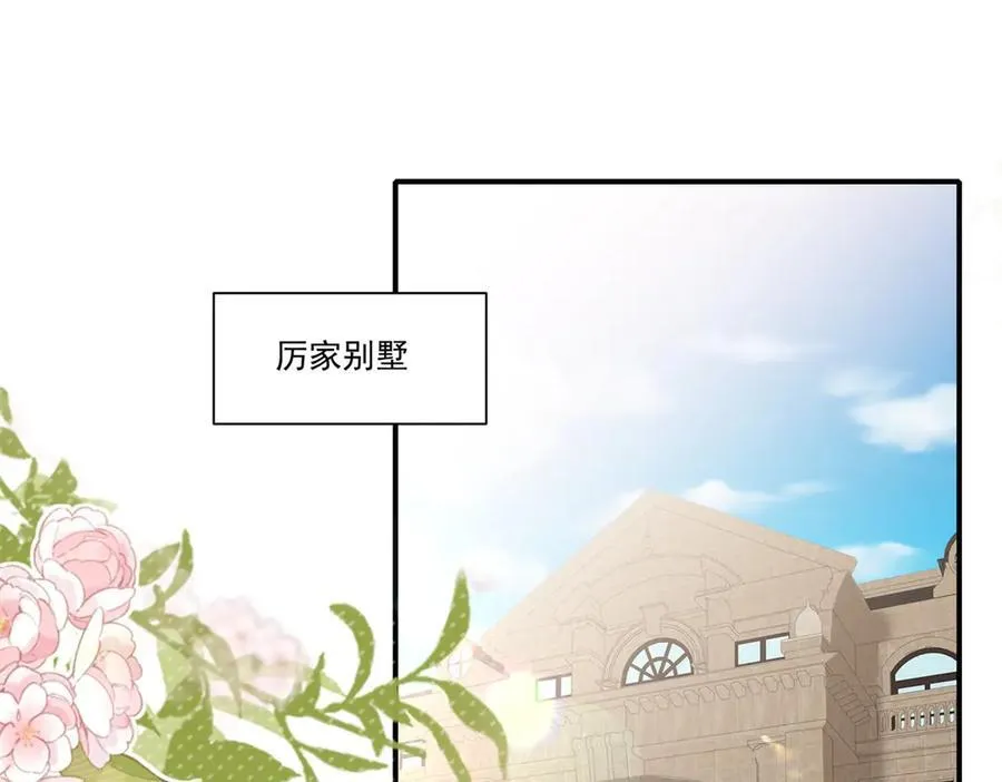 今天总裁改了没漫画,第31话 鸠占鹊巢2图