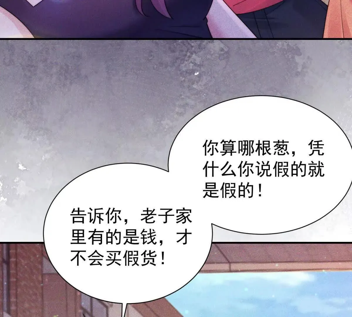 今天总裁改了没漫画,第17话 啪啪打脸1图
