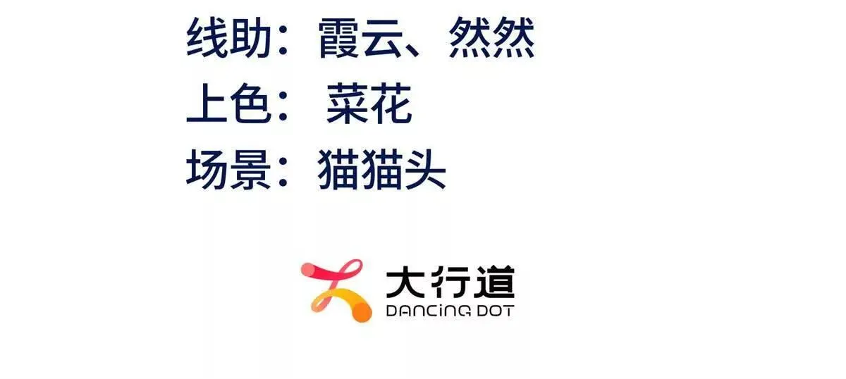 今天总裁改了没漫画,第18话 捷斯卡大师1图