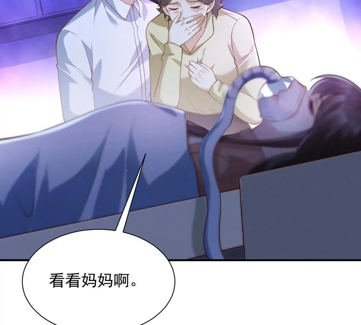 今天总裁改了没漫画,第4话 脑洞之神1图