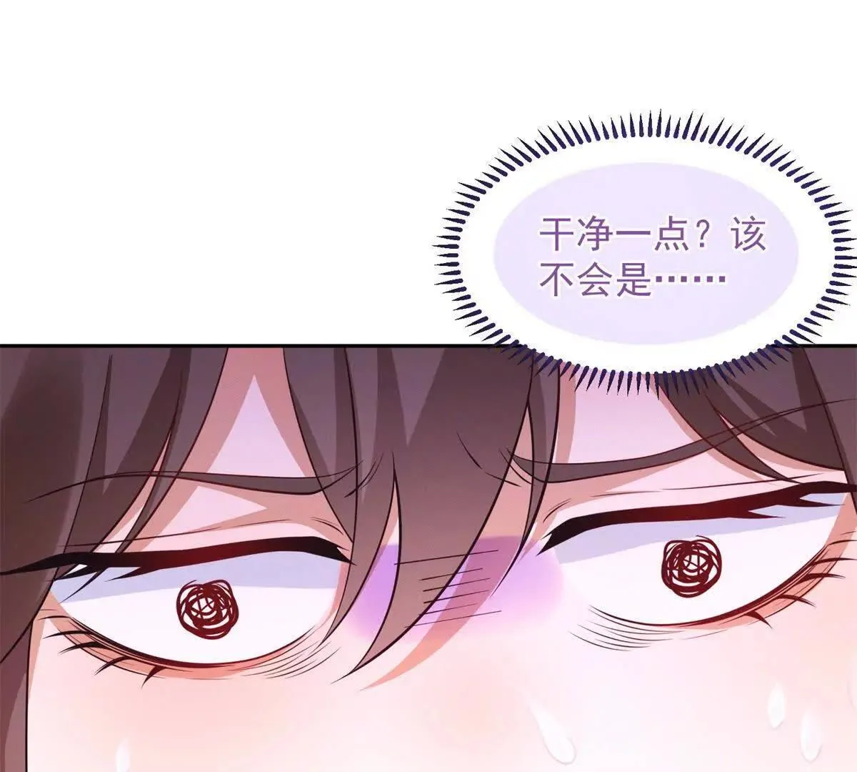 今天总裁改了没漫画,第11话 主角气运1图