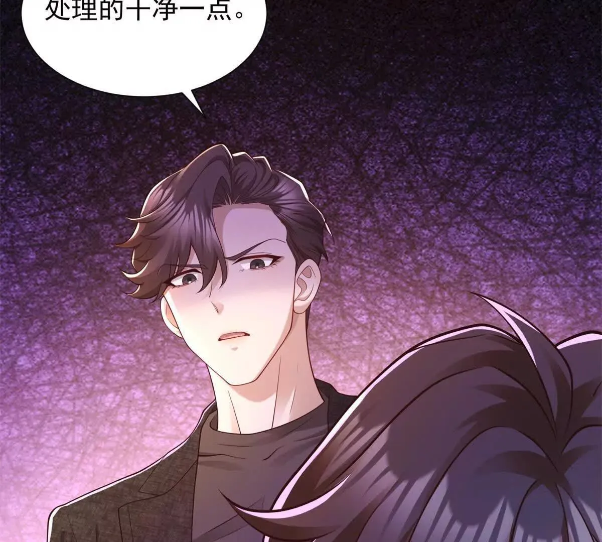 今天总裁改了没漫画,第11话 主角气运1图