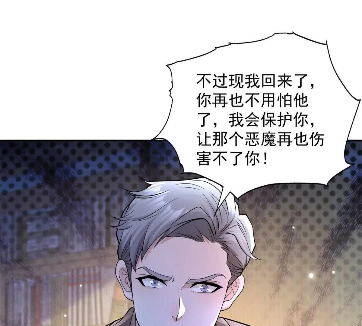 今天总裁改了没漫画,第7话 两男争一女2图