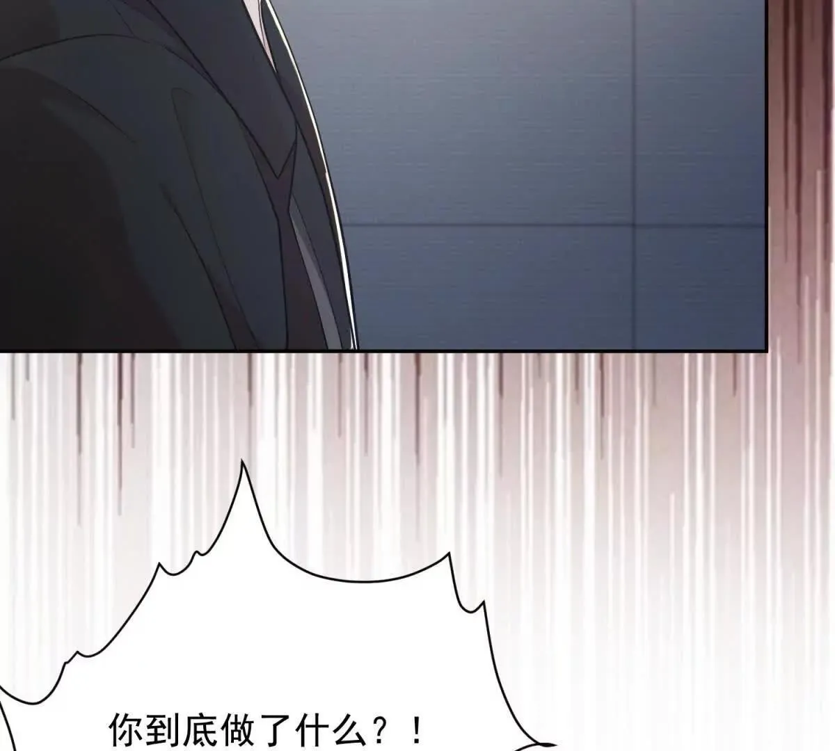 今天总裁改了没漫画,第10话 剧情重置1图