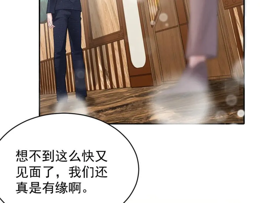 今天总裁改了没漫画,第34话 虎落平阳1图