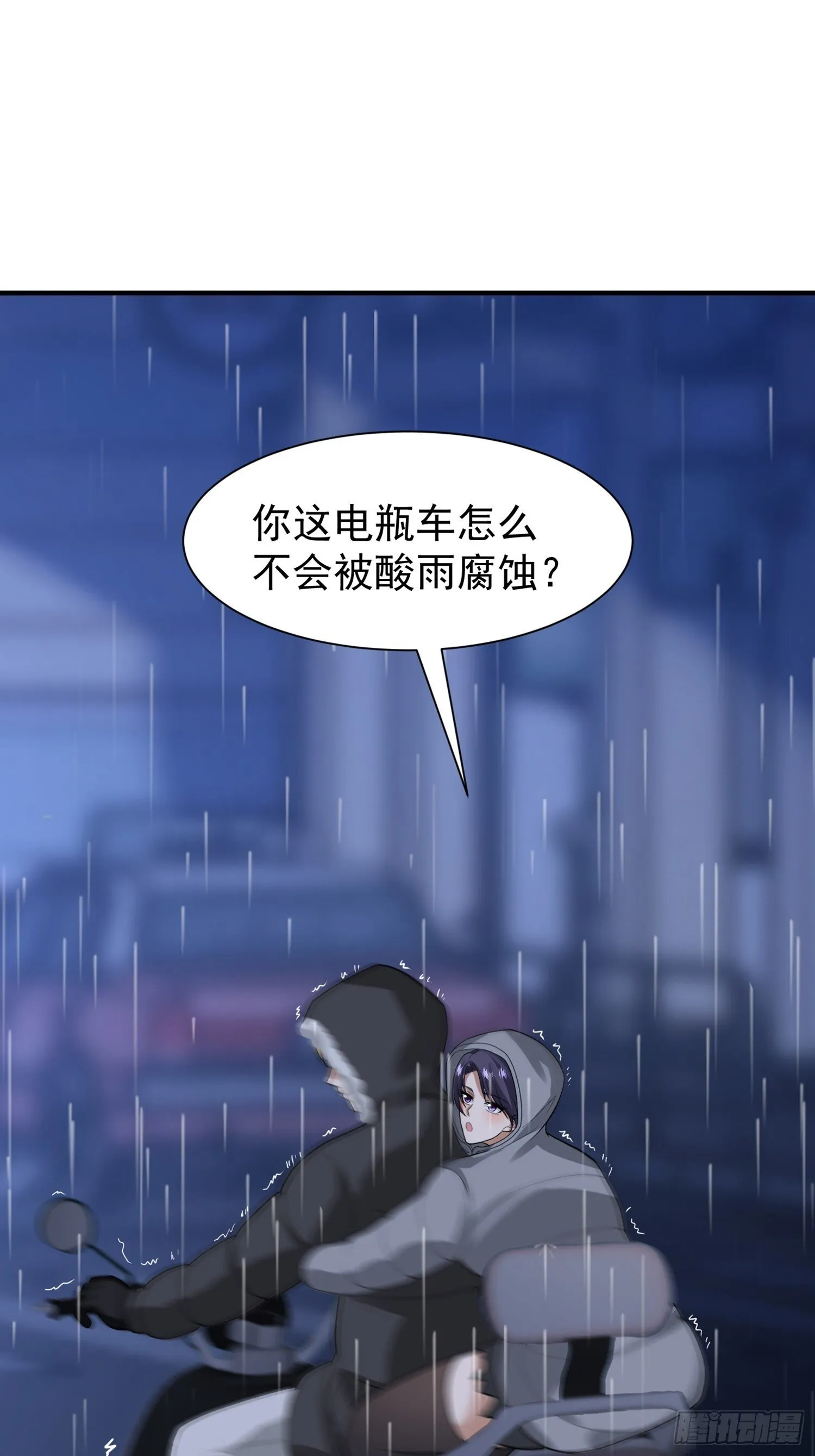 开局万亿物资，女神后悔了漫画,18话1图