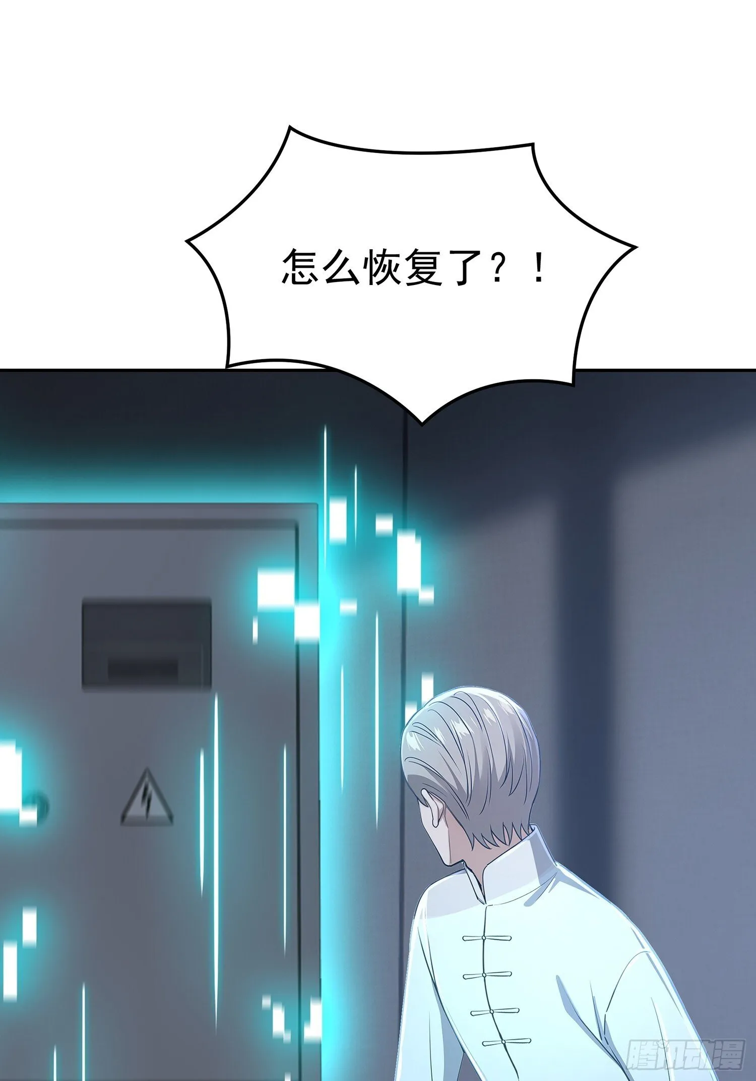 开局万亿物资，女神后悔了漫画,11话 空虚公子1图