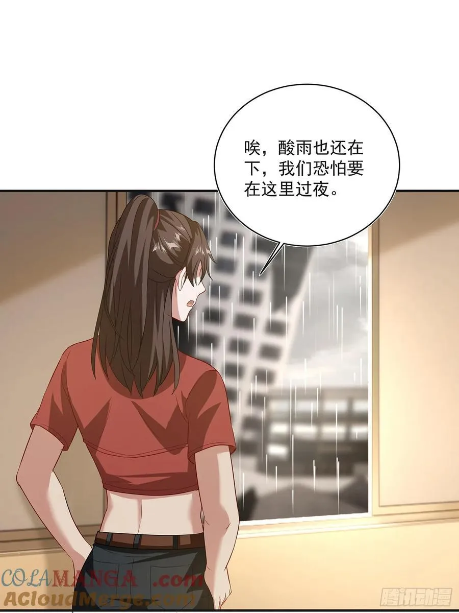 开局万亿物资，女神后悔了漫画,31话 三成机会活命1图