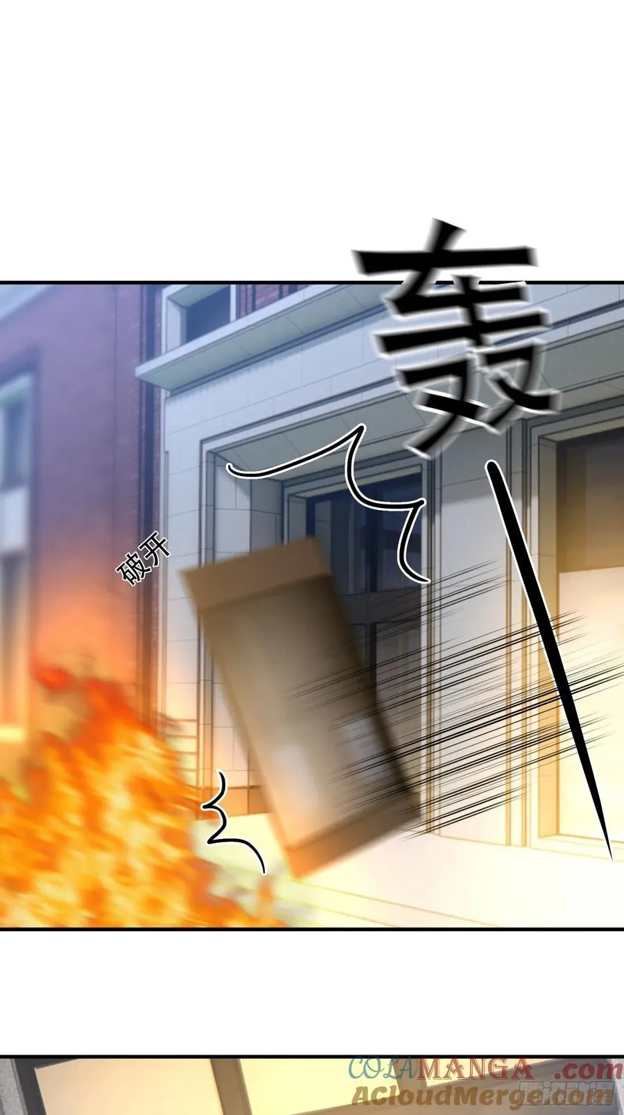 开局万亿物资女神后悔了漫画在线观看漫画,35话 你不觉得有点冷吗1图