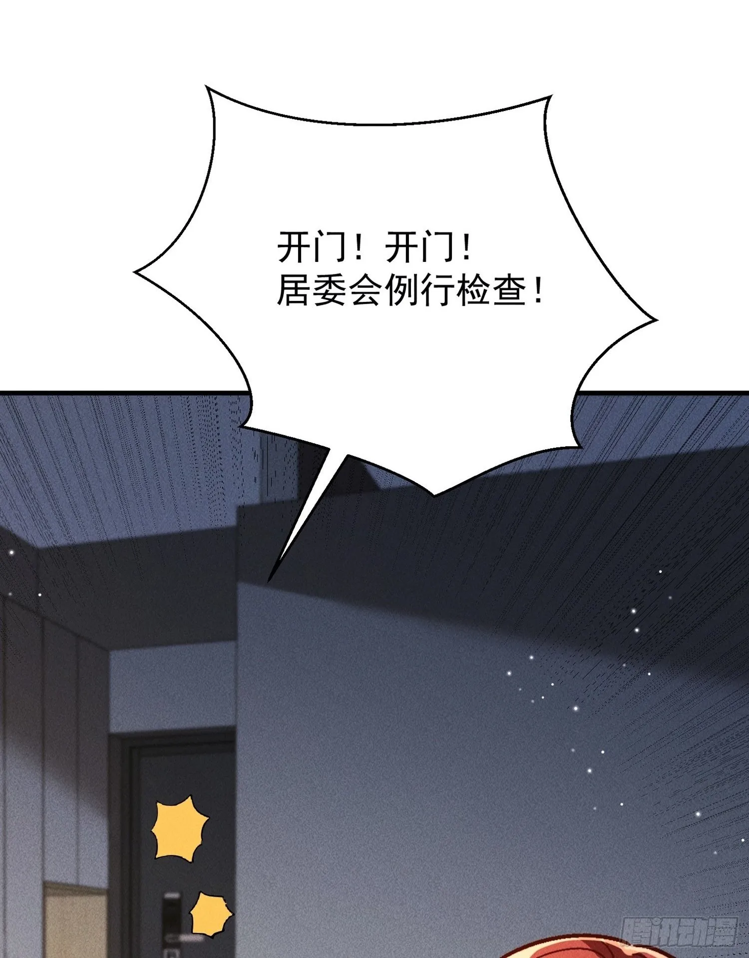 开局万亿物资，女神后悔了漫画,03话 埋到花园去1图