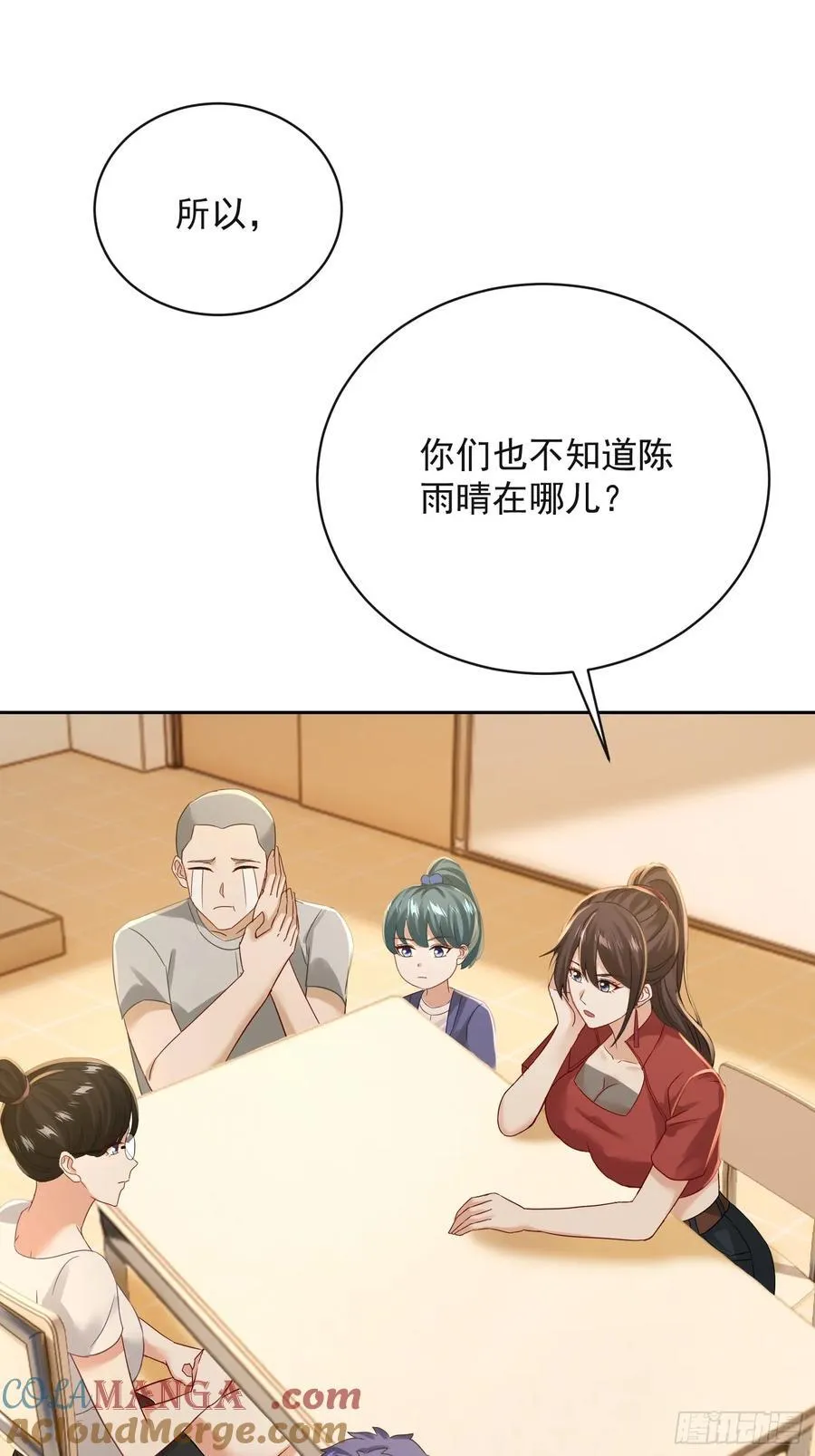 开局万亿物资，女神后悔了漫画,28话 证明你是你1图
