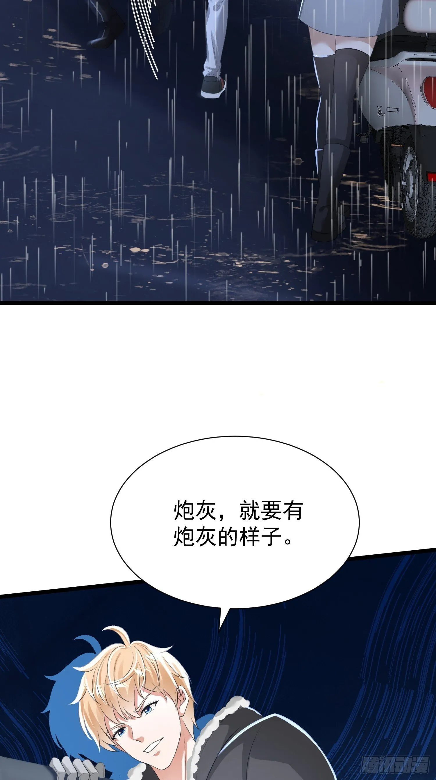 开局万亿物资，女神后悔了漫画,19话2图