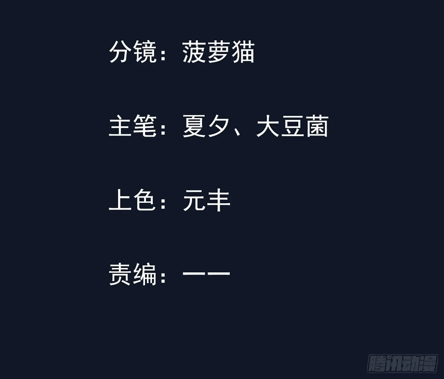 开局万亿物资，女神后悔了漫画,25话 你求错人了2图