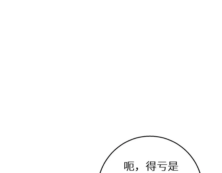 末世重生：我靠开箱子问鼎巅峰漫画,第6话 敢霸凌我的队友？2图