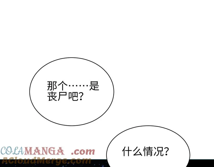 末世重生：我靠开箱子问鼎巅峰漫画,第46话 提升团队实力1图