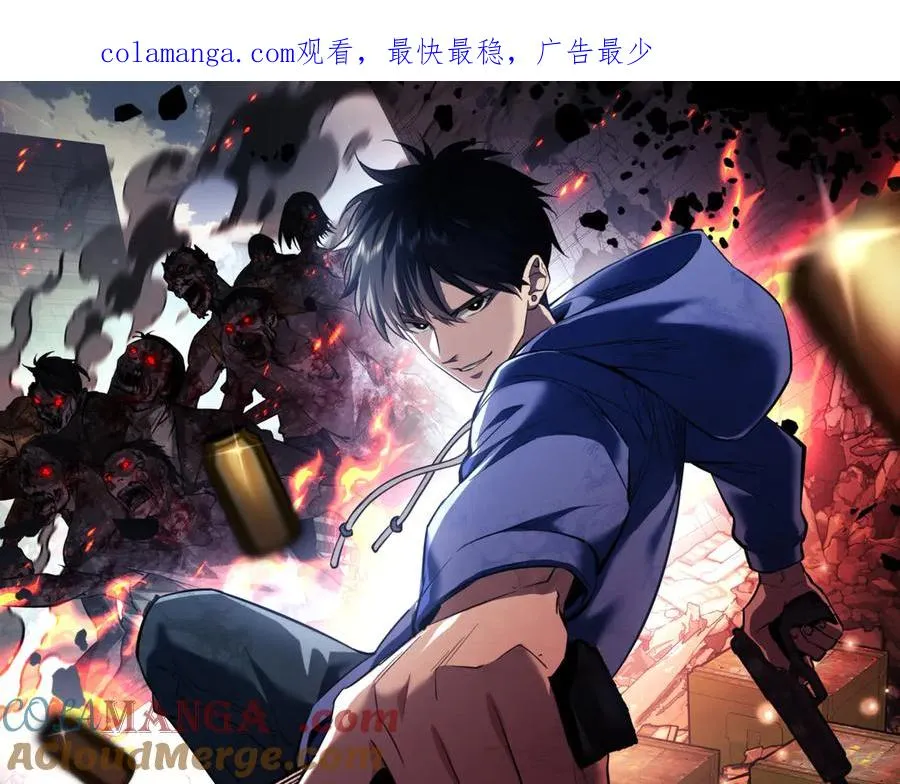 末世重生：我靠开箱子问鼎巅峰漫画,第12话 来了就别走了1图