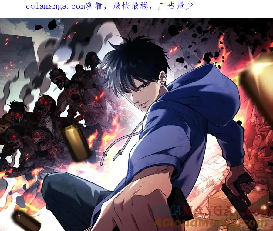 末世重生：我靠开箱子问鼎巅峰漫画,第48话 致幻1图