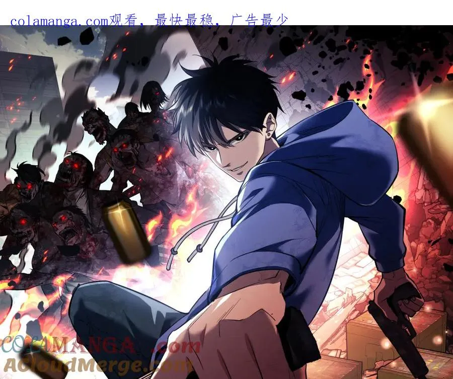 末世重生：我靠开箱子问鼎巅峰漫画,第35话 侦查1图