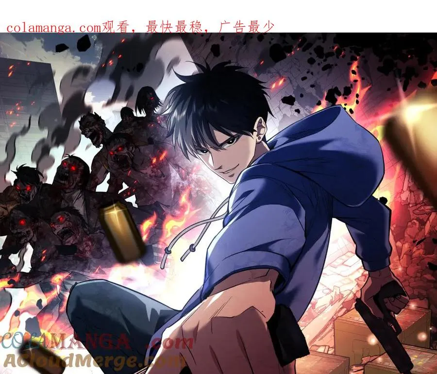 末世重生：我靠开箱子问鼎巅峰漫画,第14话 你也不想老婆孩子出事吧1图