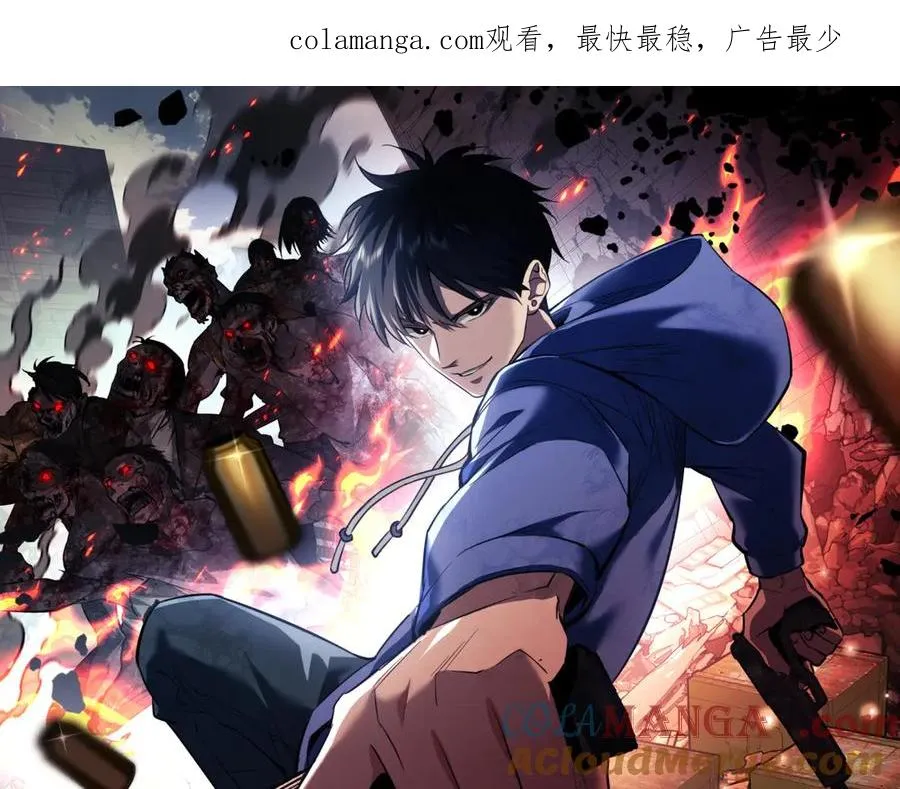 末世重生：我靠开箱子问鼎巅峰漫画,第38话 该我们出场了1图