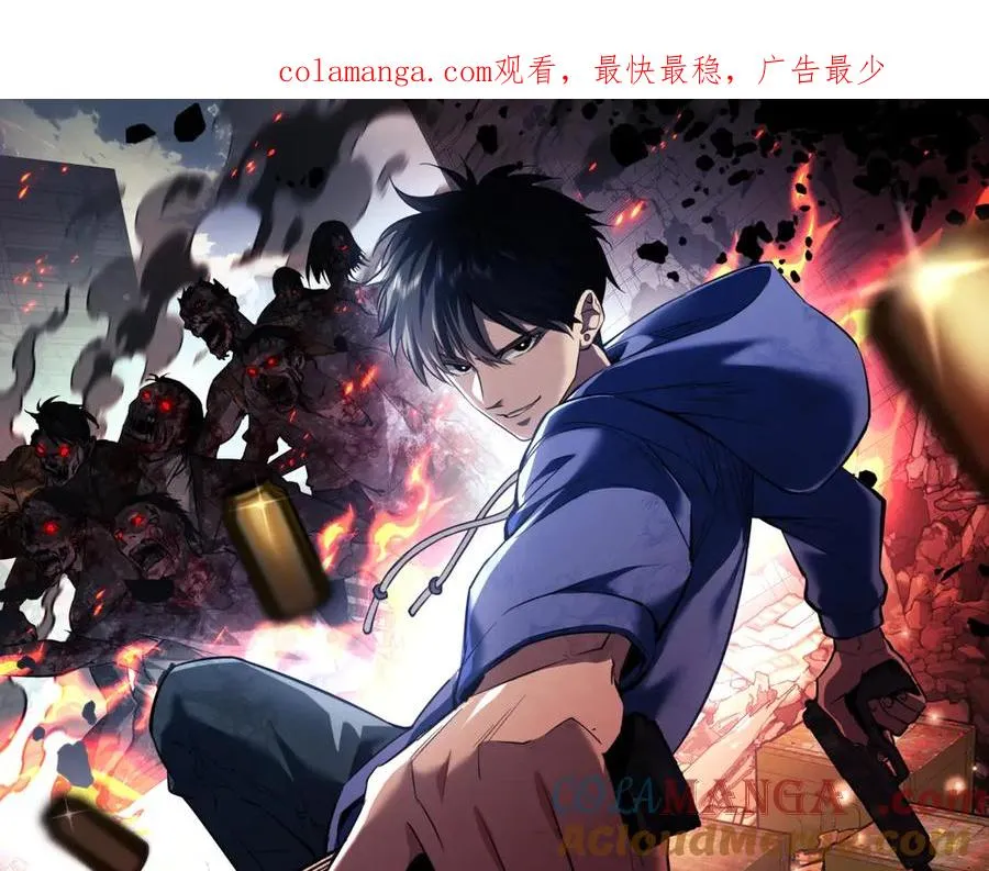 末世重生：我靠开箱子问鼎巅峰漫画,第41话 父子1图