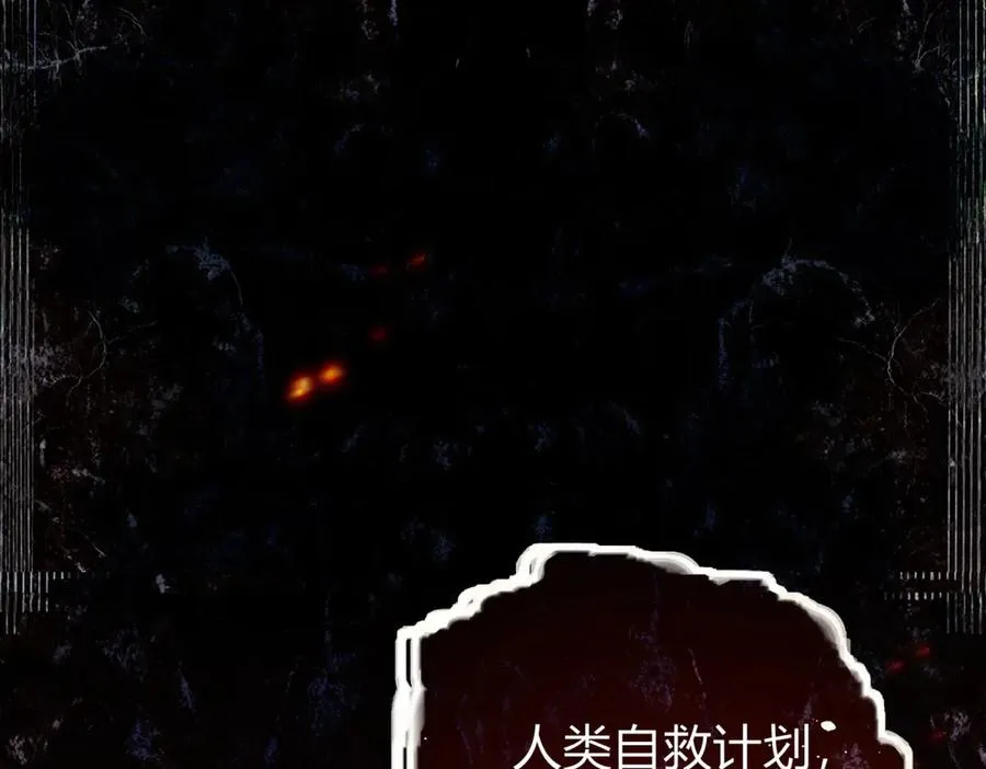 世界从零开始漫画,第1话 神魔降临夜2图