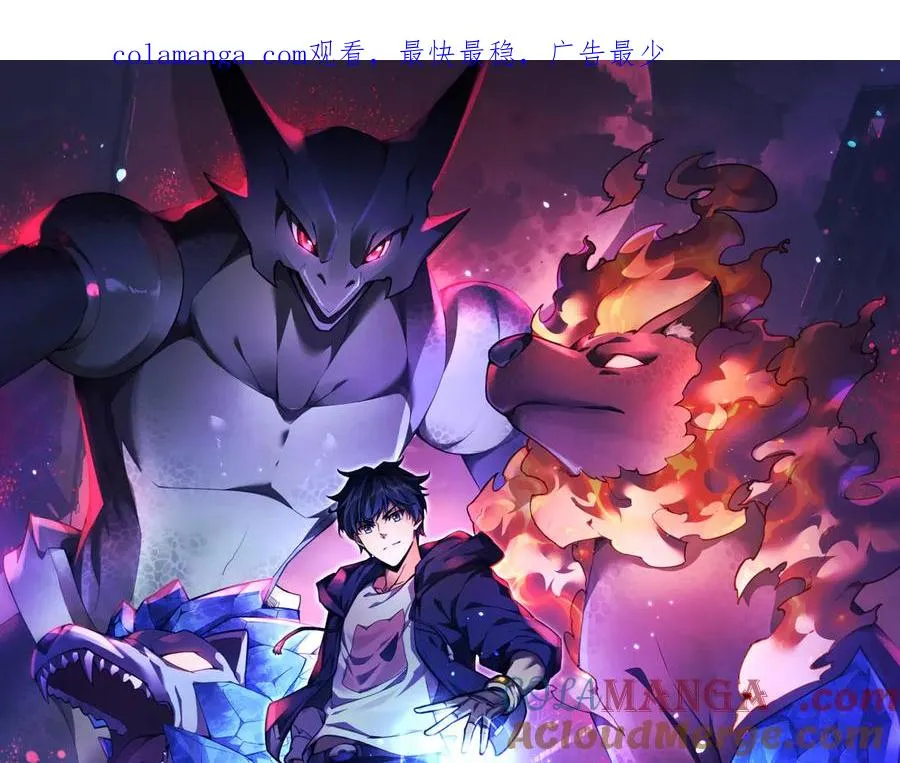 御兽：我能看见进化全图鉴漫画,预热1图