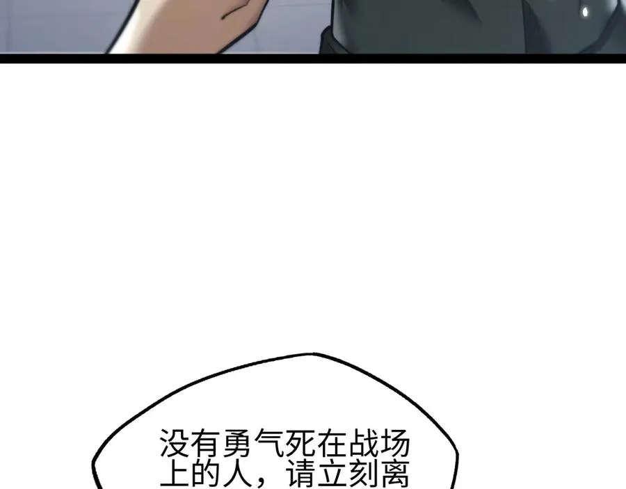 御兽：我能看见进化全图鉴漫画,第19话2图