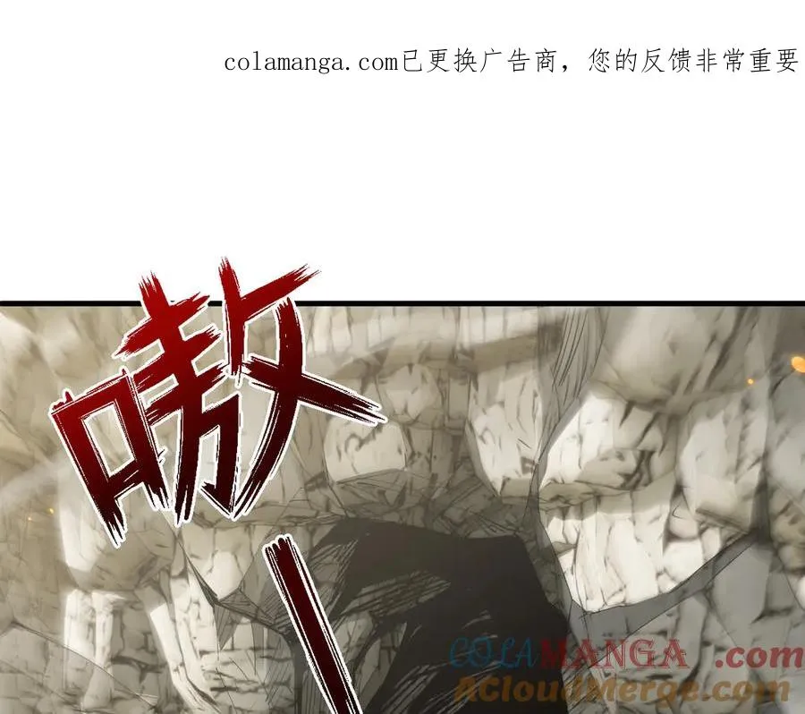 御兽：我能看见进化全图鉴漫画,第22话 暴走1图