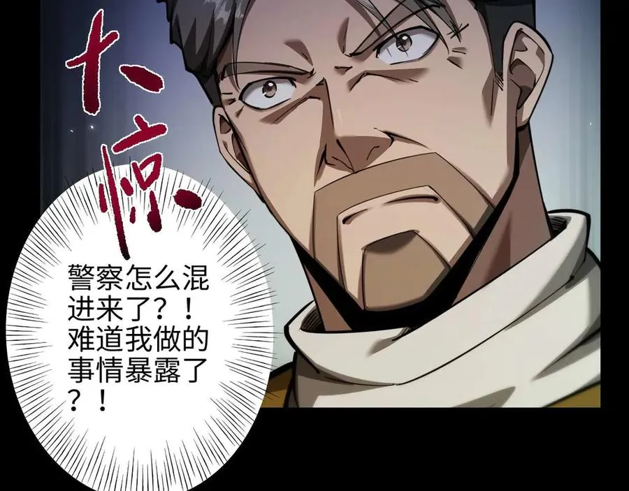 御兽：我能看见进化全图鉴漫画,第9话 重蹈覆辙？2图