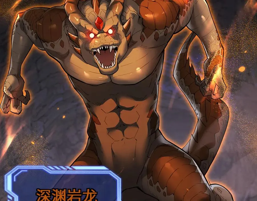 御兽：我能看见进化全图鉴漫画,第21话2图